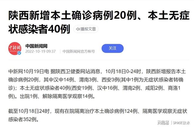 【西安疫情消息,西安最新疫情最新数据今天】 【西安疫情消息,西安最新疫情最新数据今天】
