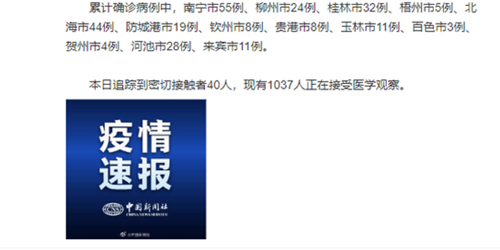 【广西新增1例是哪里的，广西新冠新增情况】