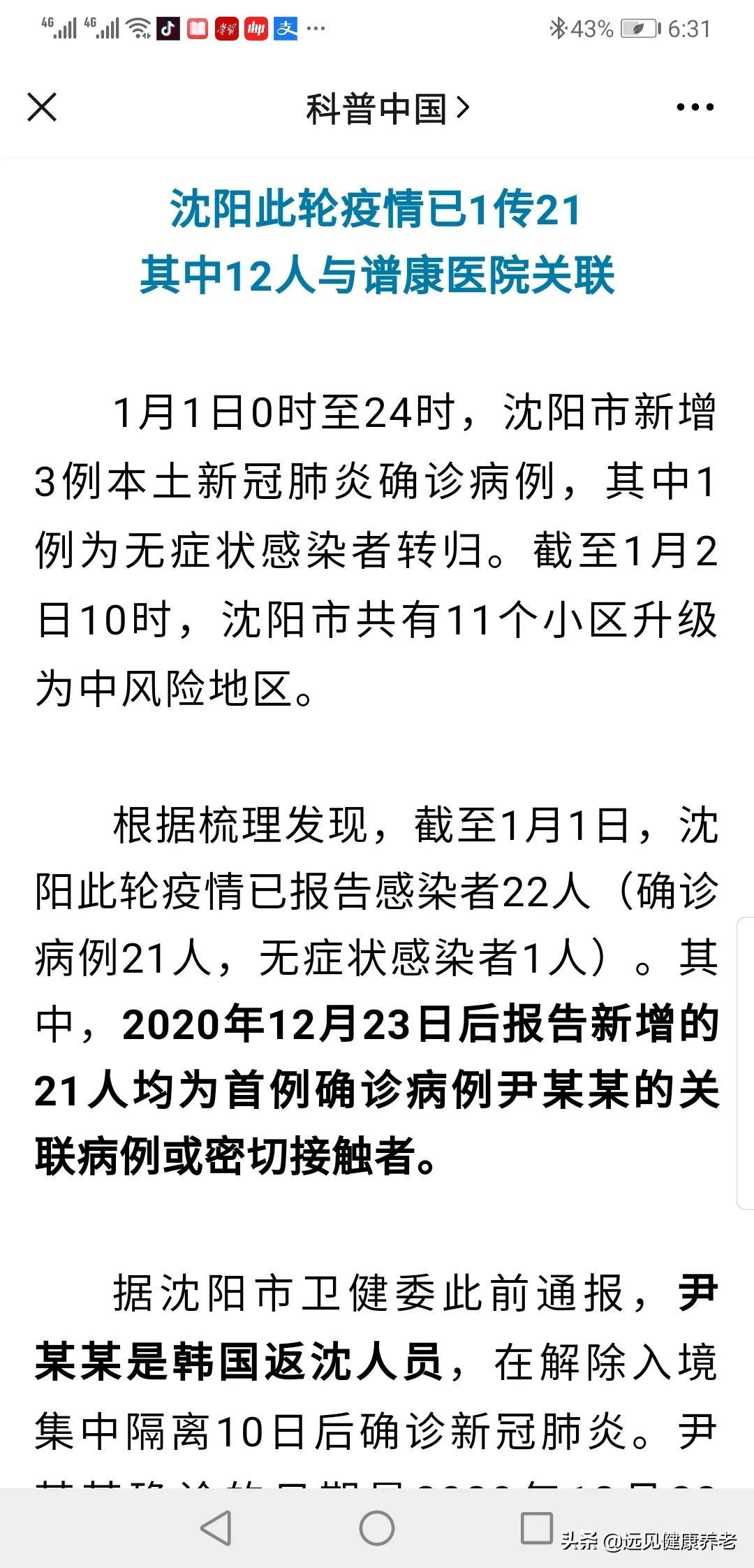 【大连疫情最新消息今天新增,大连最新病毒】 【大连疫情最新消息今天新增,大连最新病毒】