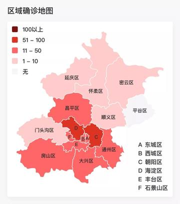 北京疫情最新公布/北京疫情最新动态更新