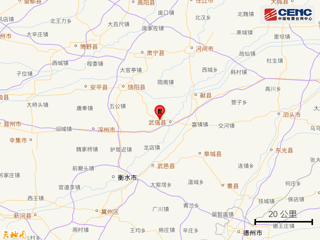 衡水地震/衡水地震是哪一年