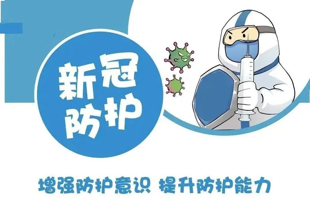 青岛新增核酸检测阳性9人/青岛新发现冠状病毒