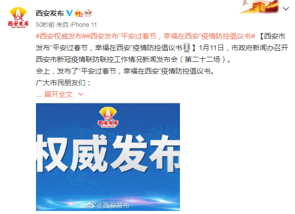 西安今日疫情(西安疫情2021年)