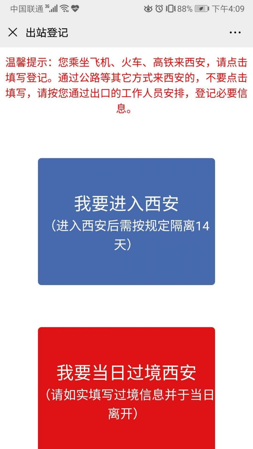 西安今日疫情(西安疫情2021年)