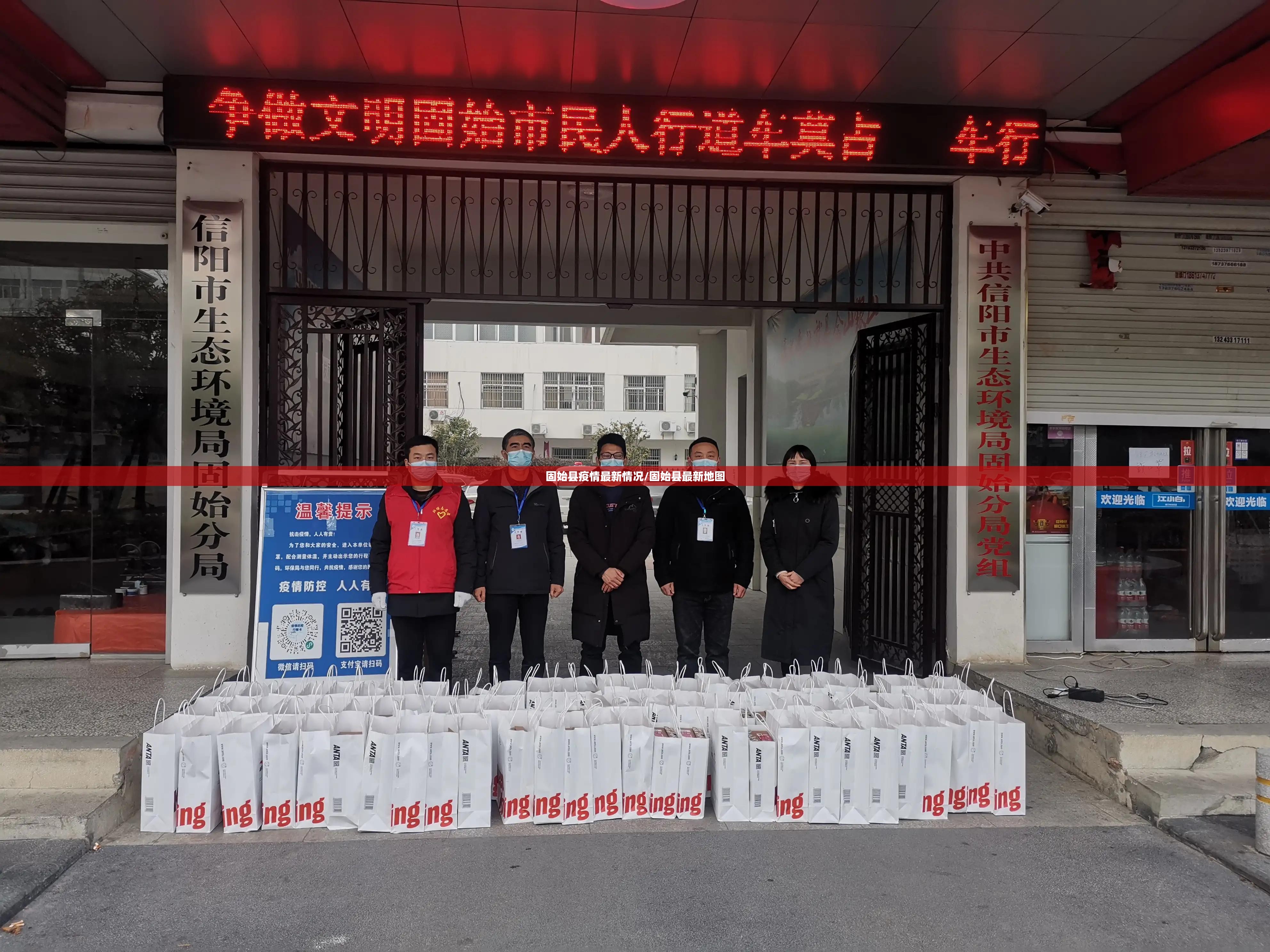 固始县疫情最新情况/固始县最新地图