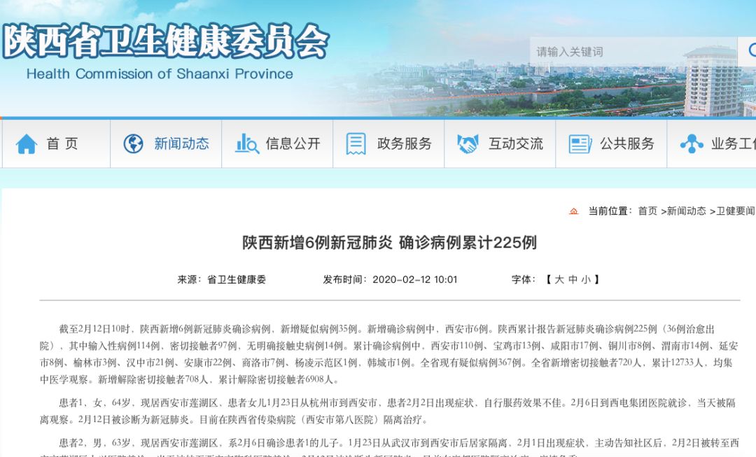 咸阳市疫情最新消息(咸阳最新新闻头条)