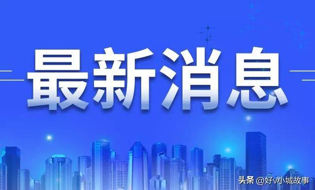 河南省郑州市疫情最新消息/河南省郑州市疫情最新消息今天