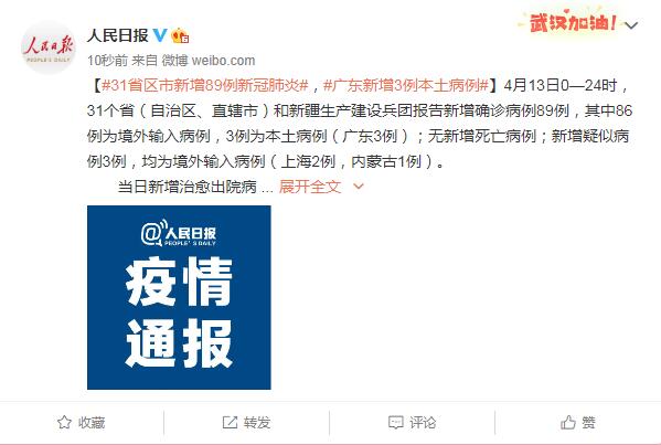 31省区市新增31例新冠肺炎(31省新增12 151例)
