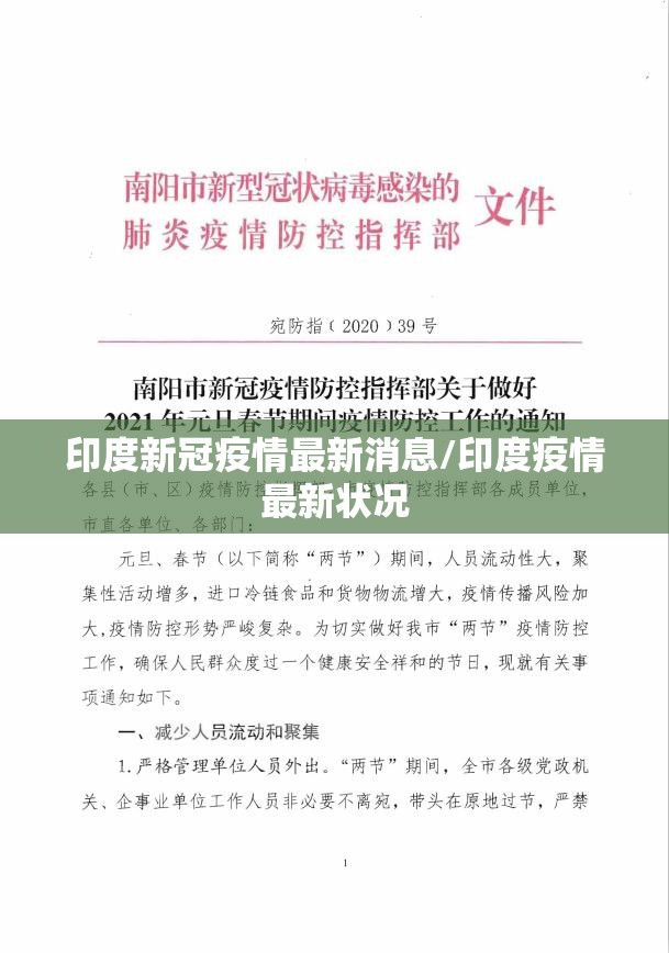 印度新冠疫情最新消息/印度疫情最新状况