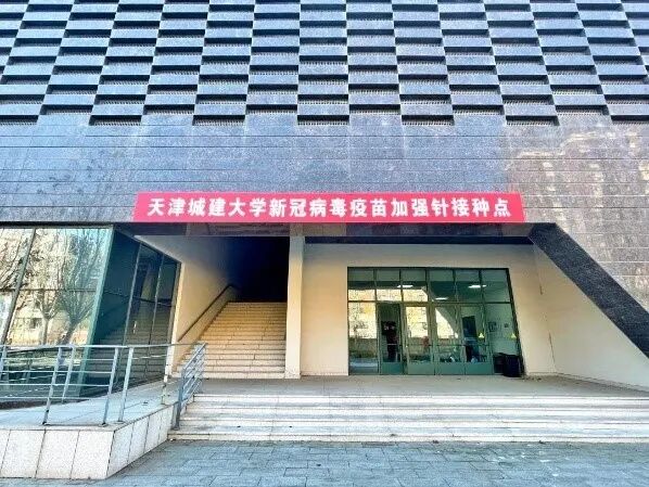 天津城建大学阳性(1111天津城建大学)