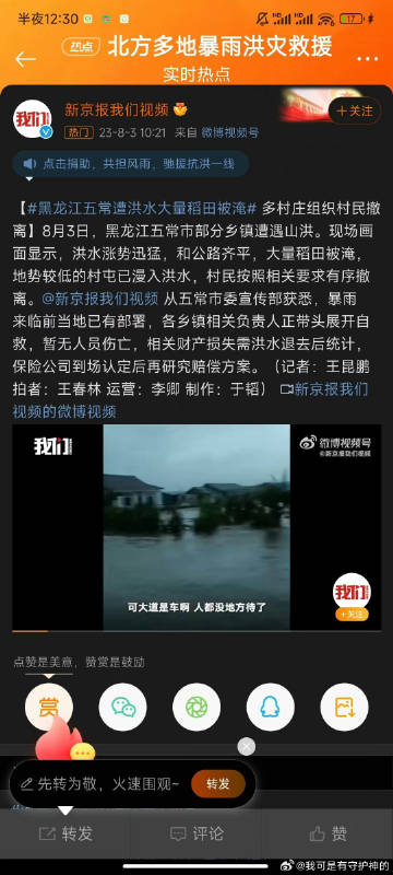 东北疫情最新消息(东北汛情最新通报)