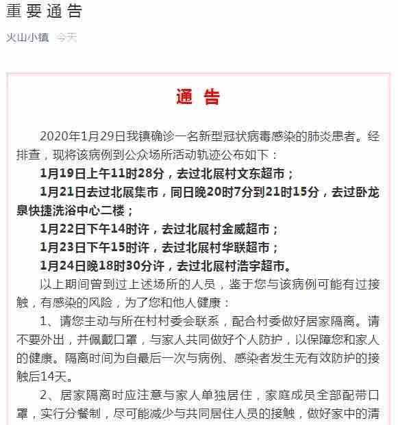 辽宁4市病例轨迹通报!(辽宁新型冠状病毒肺炎疫情情况)