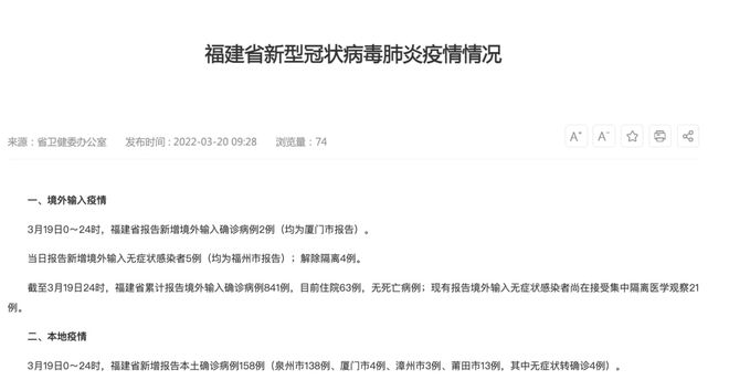 河北现有本土确诊病例127例/河北有疫情吗最新通报 河北现有本土确诊病例127例/河北有疫情吗最新通报