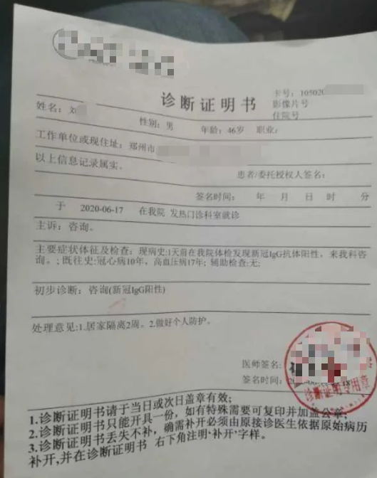 河南新增12例本土确诊均在郑州/河南新冠肺炎新增病例