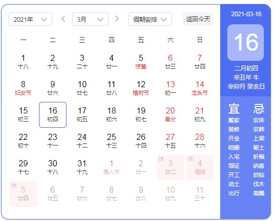 清明节放假2021年放几天/清明节放假是哪几天2026