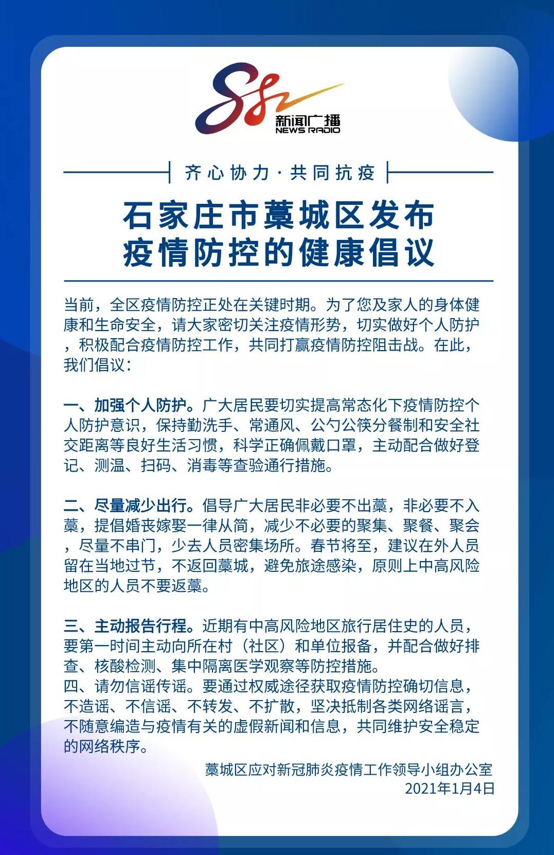 石家庄:迅速进入战时状态(石家庄战役时间) 石家庄:迅速进入战时状态(石家庄战役时间)