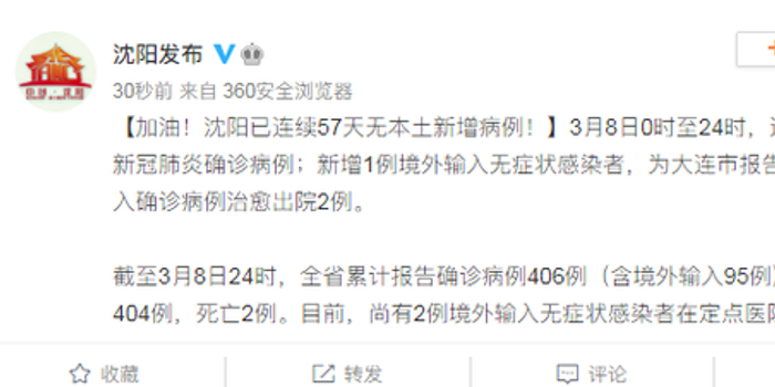 北京连续两天无新增社会面病例(北京连续多少天无新增本土病例)