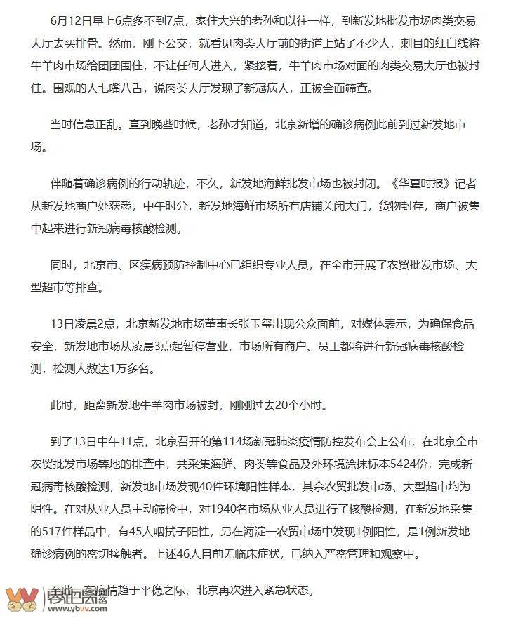 北京连续两天无新增社会面病例(北京连续多少天无新增本土病例)