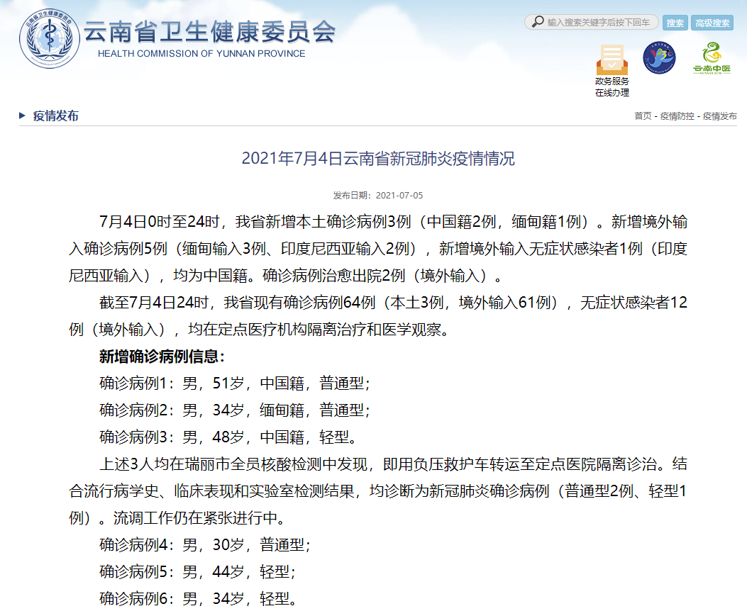【31省份新增确诊22例其中本土9例，31省份新增本土确诊24例】