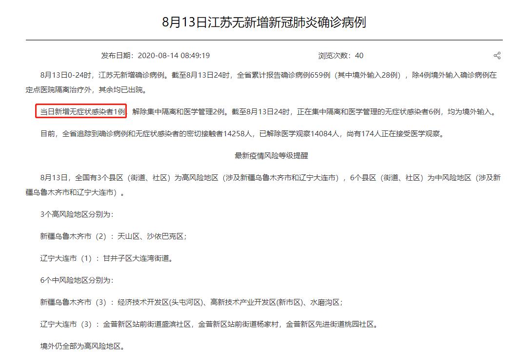 【31个省新增46例确诊病例，31省新增3049例】