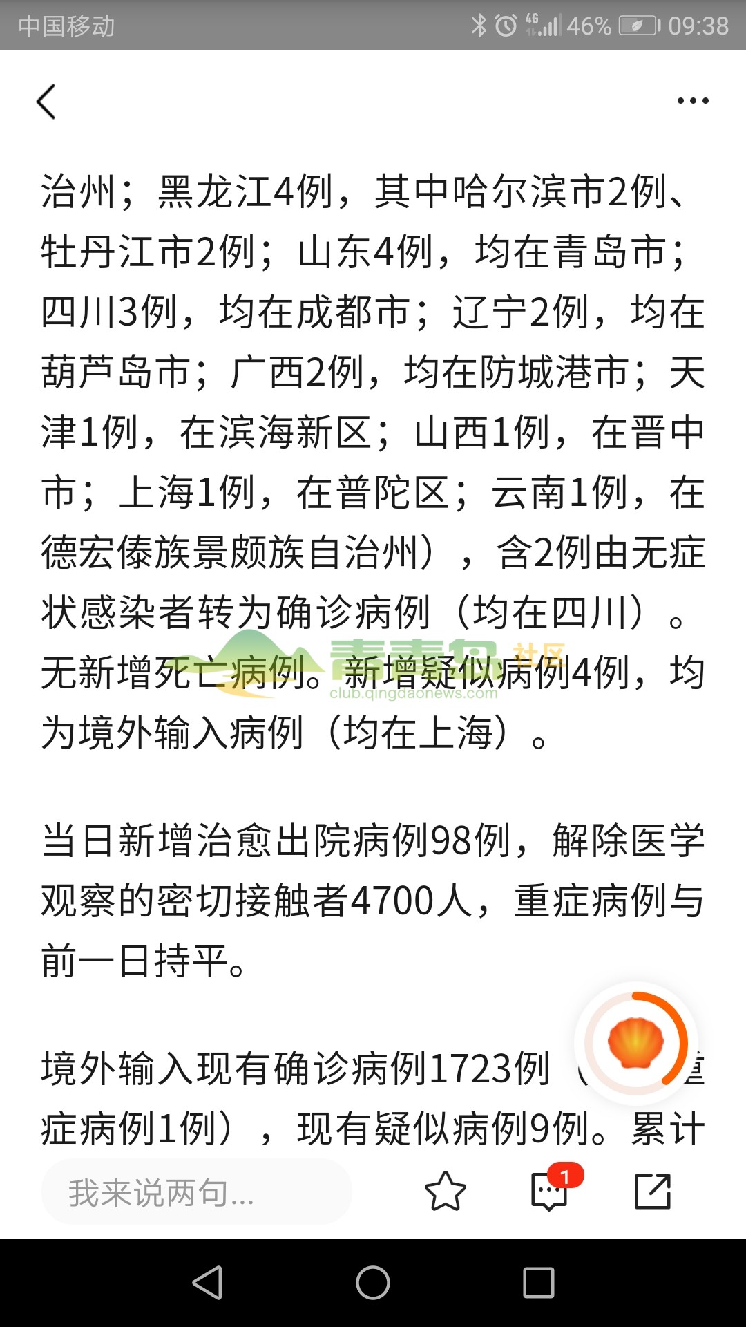 哈尔滨确诊病例(哈尔滨新冠病毒最新情况)