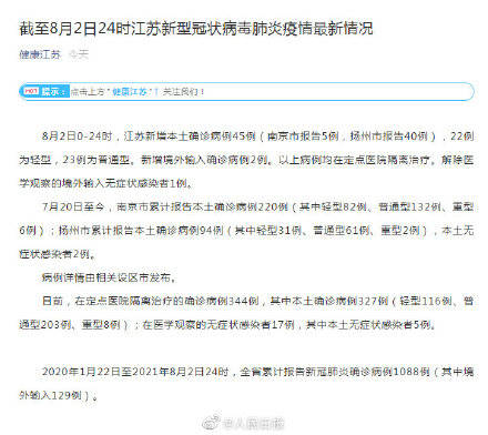 江苏新增本土确诊3例、无症状21例(月经期喝冰的会怎样)