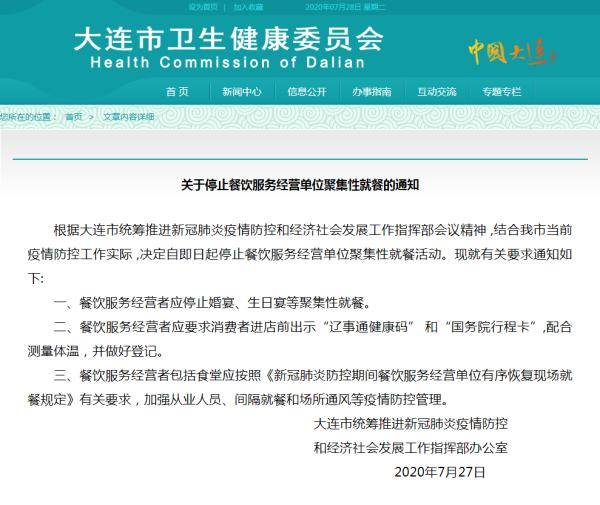 辽宁又增1例/辽宁一地发布紧急通知