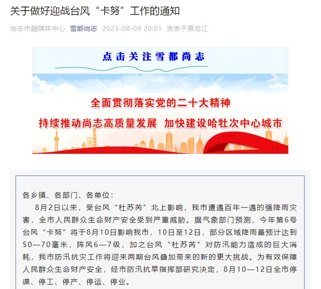 辽宁又增1例/辽宁一地发布紧急通知