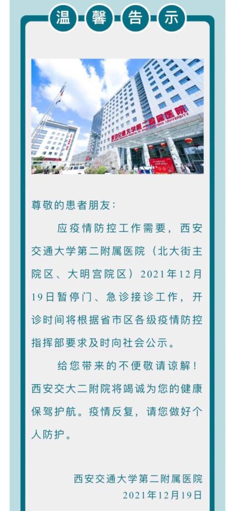 西安疫情最新进展/西安疫情最新进展消息