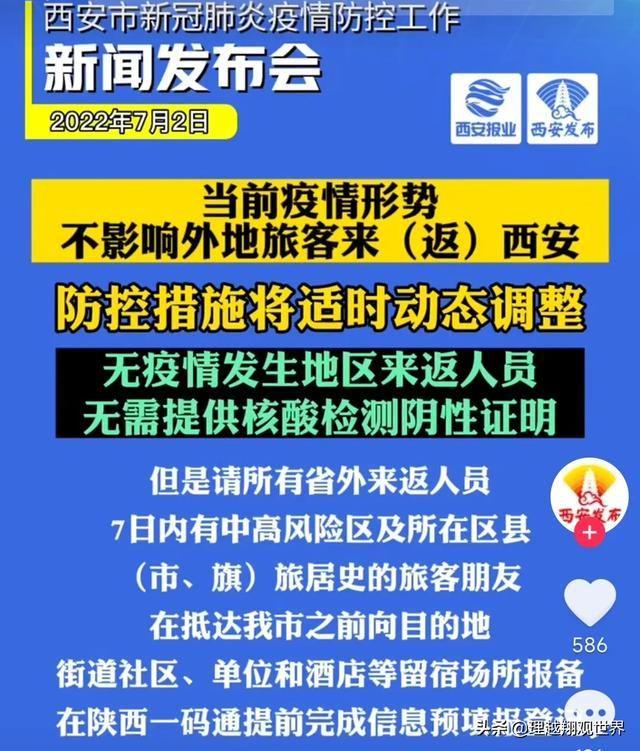 西安疫情最新进展/西安疫情最新进展消息