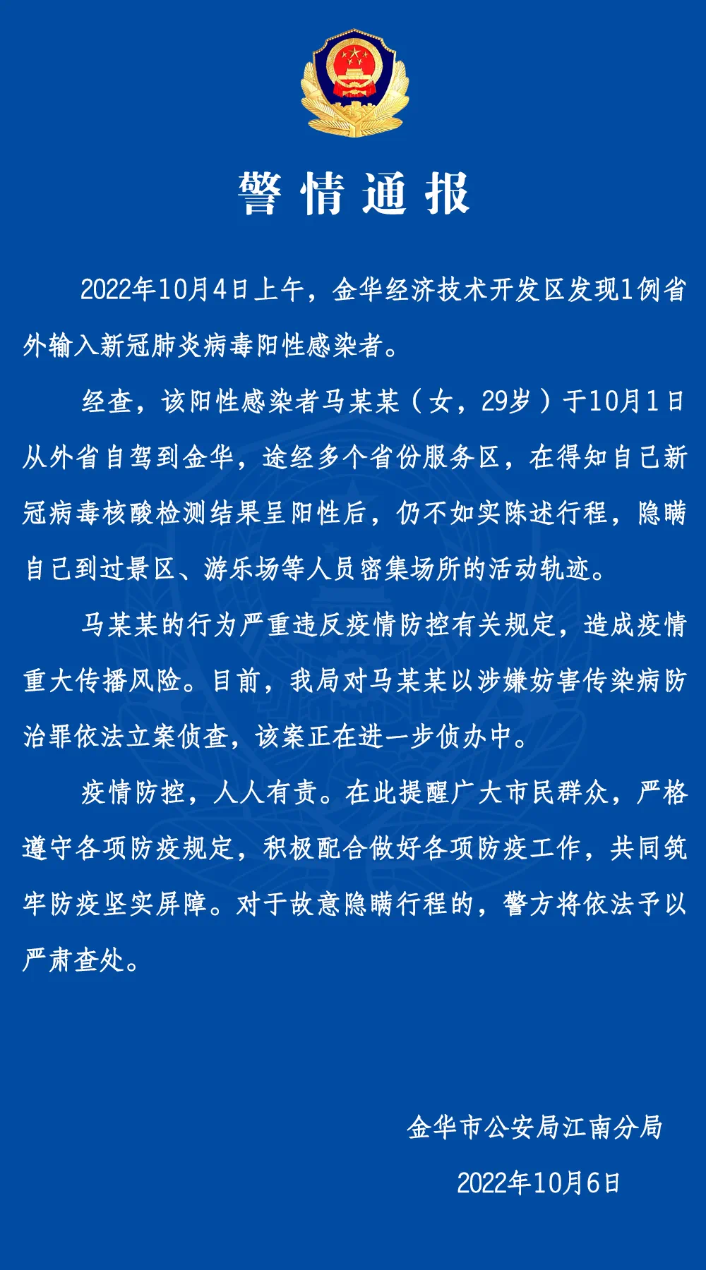 浙江确诊病例丈夫及儿子核酸阳性/浙江男子最新消息
