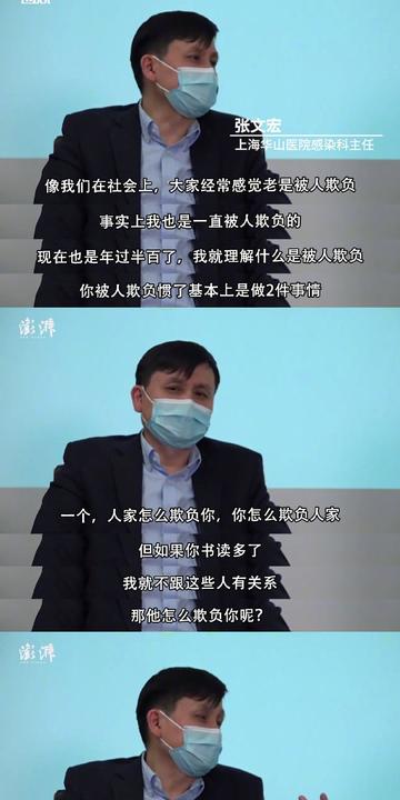 张文宏谈疫情运行期/张文宏疫情期间金句