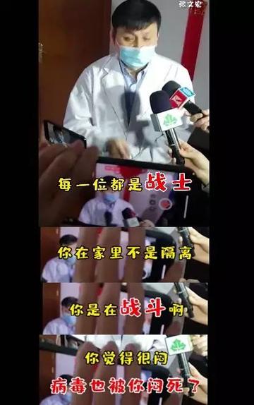 张文宏谈疫情运行期/张文宏疫情期间金句