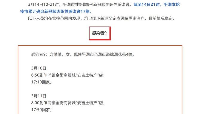浙江新增本土阳性感染者3例(浙江新增本土阳性感染者3例详情)