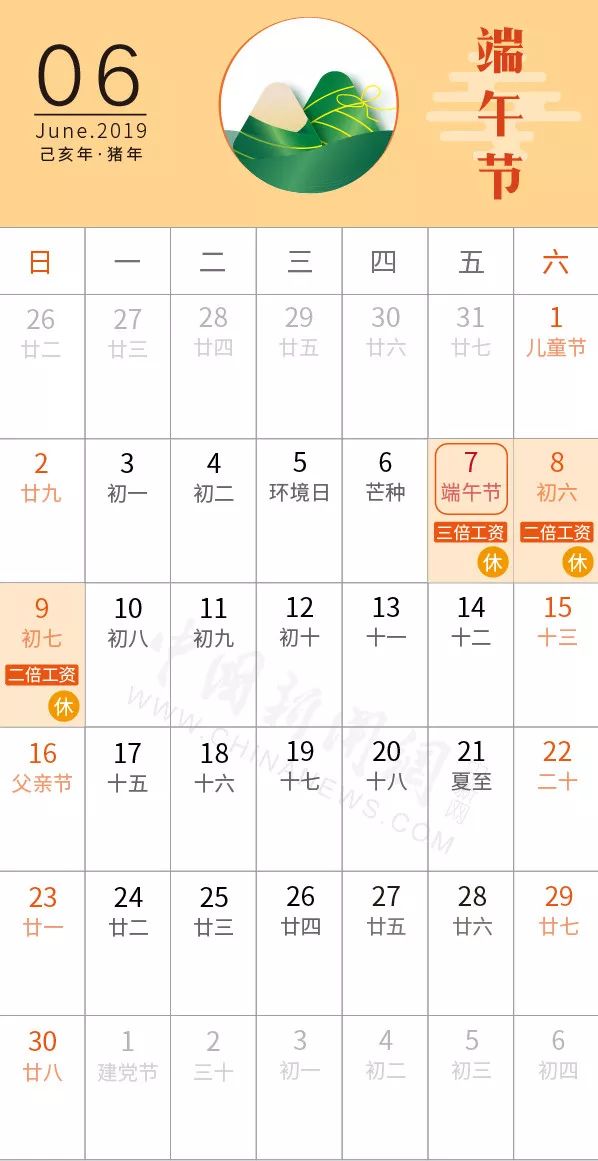 2021年5.1法定假日几天(5月1日法定节假日到底有几天)