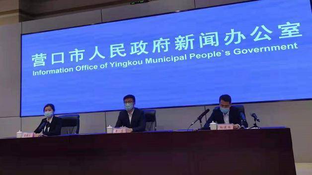 【营口新增8例感染病例行程轨迹公布，营口发布】