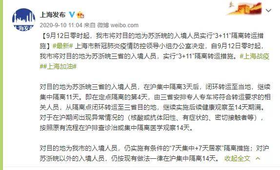 需要隔离14天的省份(隔离14天是谁提出来的)
