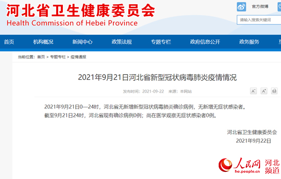 【黑龙江新型冠状病毒最新消息，黑龙江新增21例确诊 16例无症状】