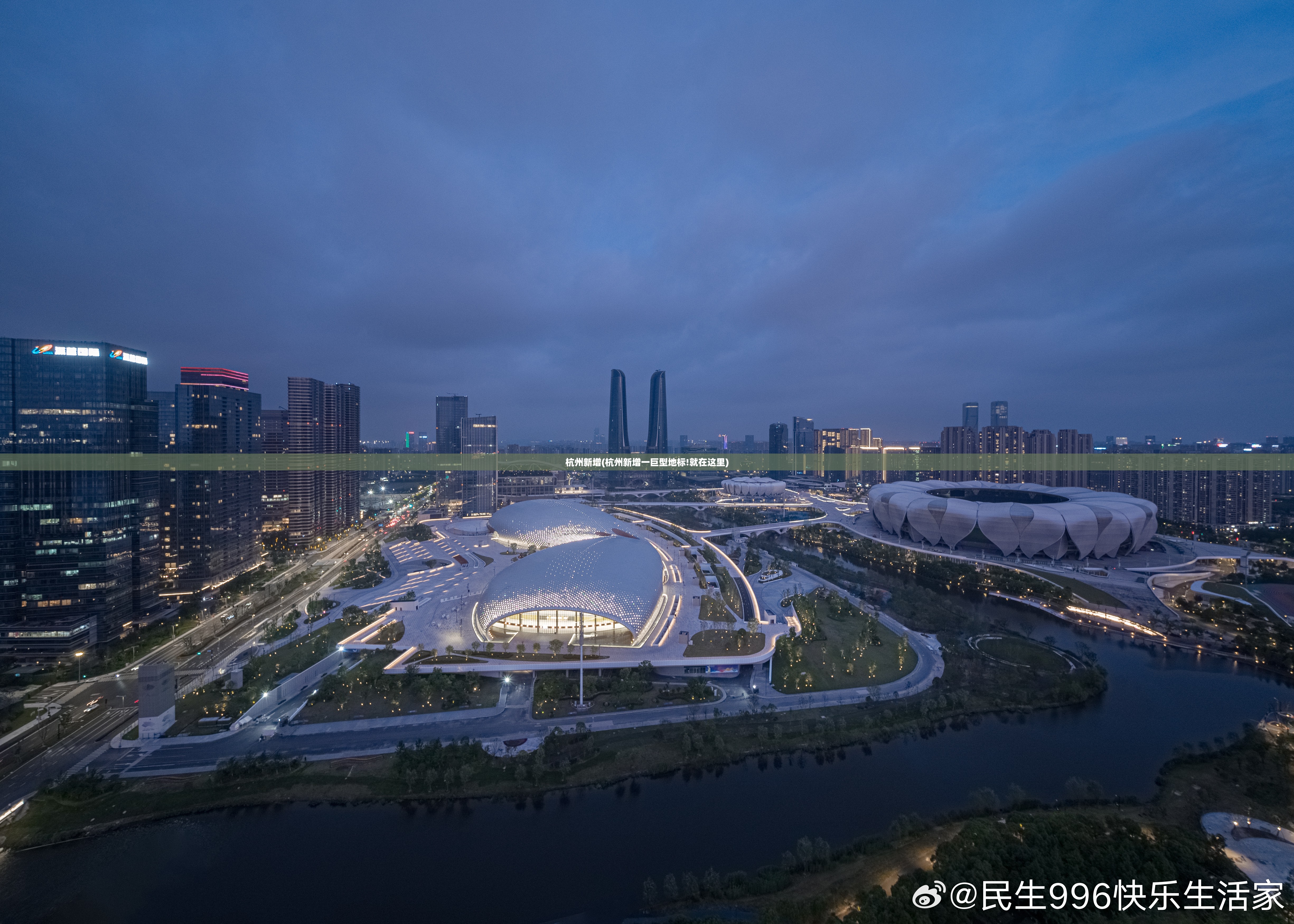 杭州新增(杭州新增一巨型地标!就在这里)