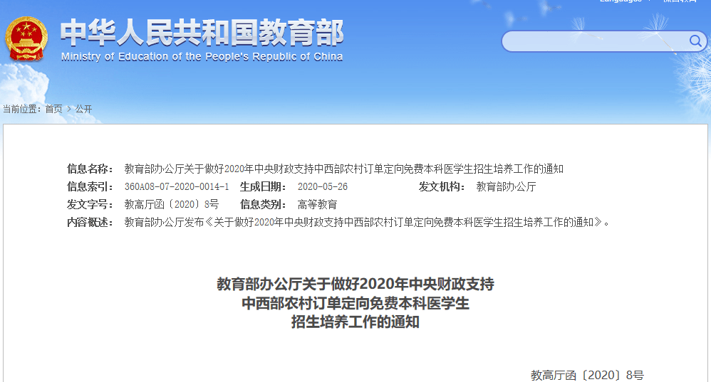 河北新增无症状感染者60例/河北最新病情
