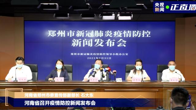 郑州疫情(郑州疫情最新消息今天新增了15例活动轨迹)