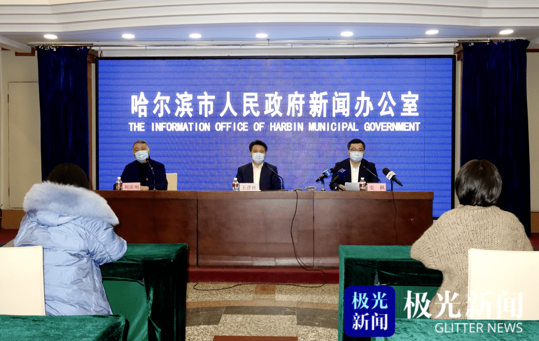 哈尔滨疫情行动轨迹(哈尔滨疫情官方发布) 哈尔滨疫情行动轨迹(哈尔滨疫情官方发布)