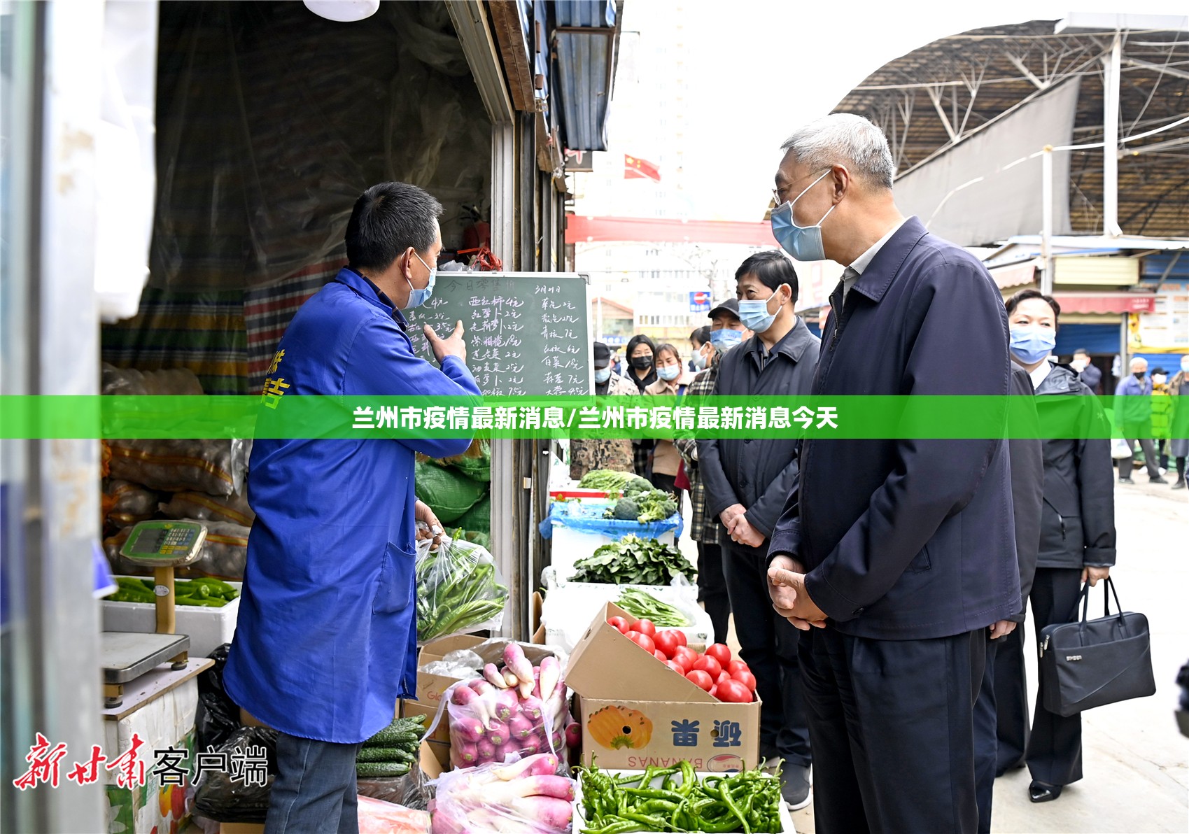 兰州市疫情最新消息/兰州市疫情最新消息今天