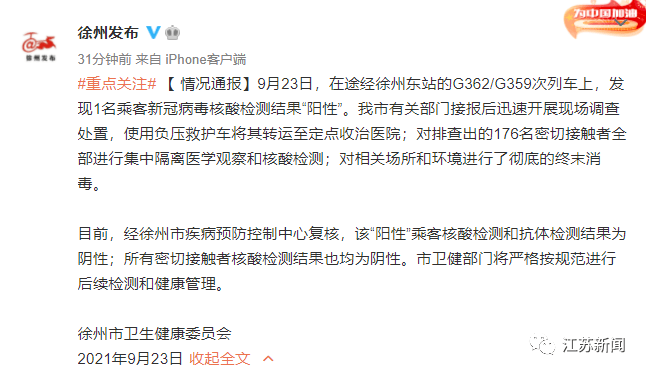 内蒙古司机复核阴性