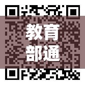 教育部通知2023年高考/中华人民共和国教育部2026高考