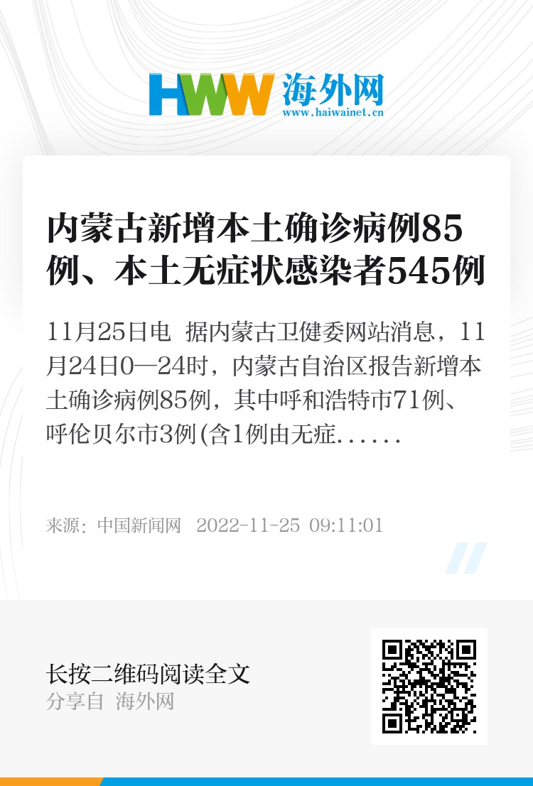 内蒙古新增6例本土确诊病例(内蒙古新增6例本土确诊病例是哪里的) 内蒙古新增6例本土确诊病例(内蒙古新增6例本土确诊病例是哪里的)