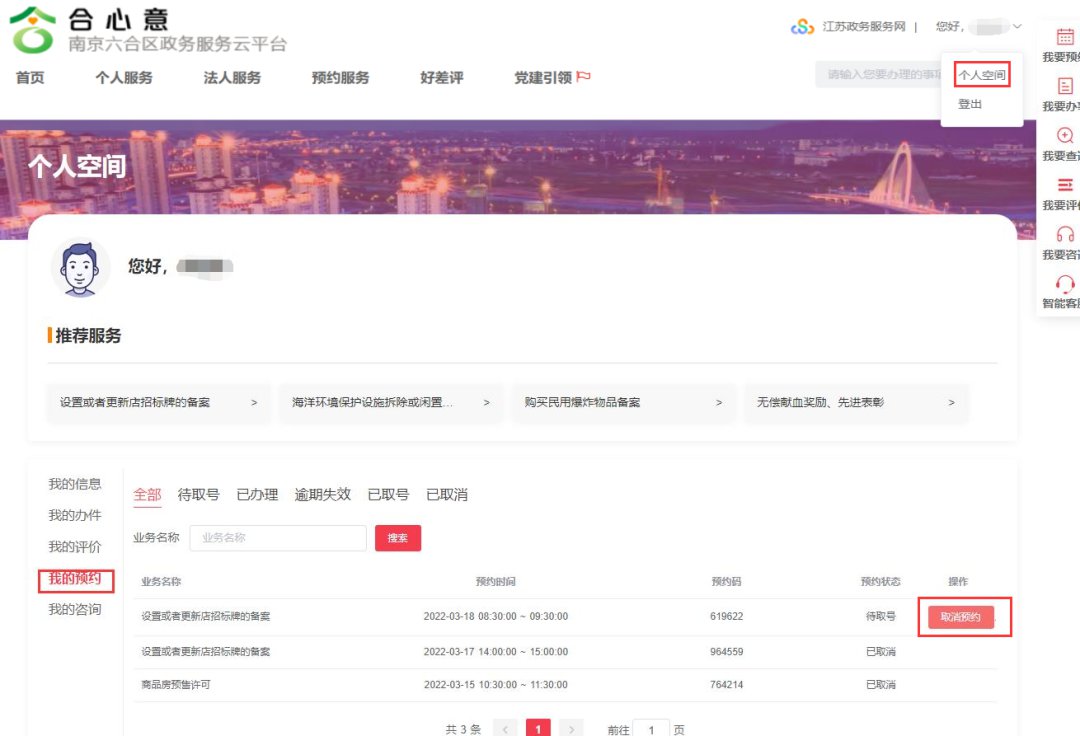 南京病例最新消息(南京病例最新消息今天)