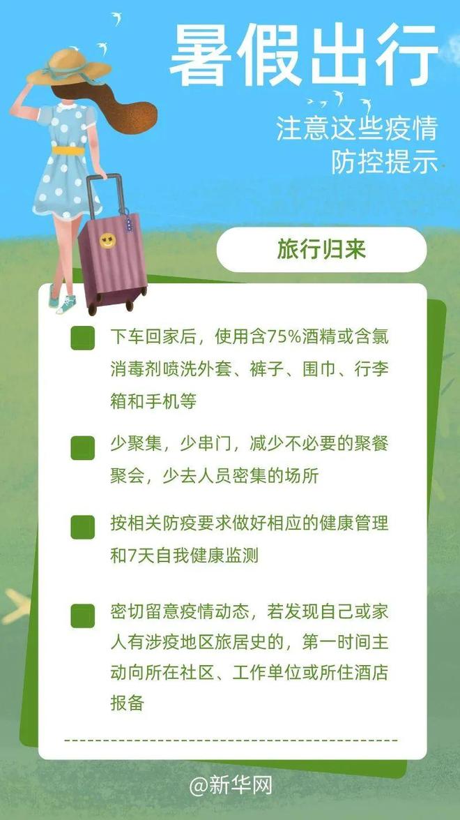 【3日广东疫情速报，3日广东疫情速报今天】