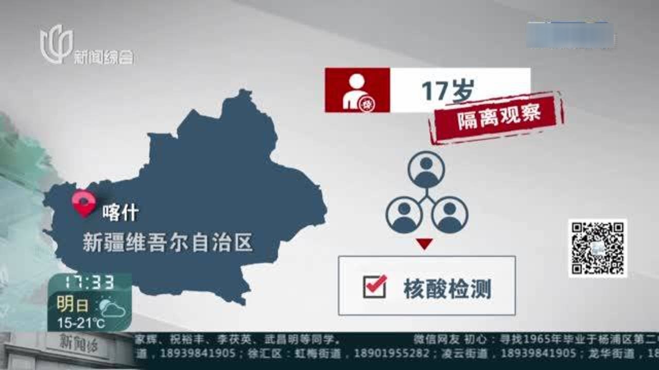 喀什新增137例/喀什318例 喀什新增137例/喀什318例