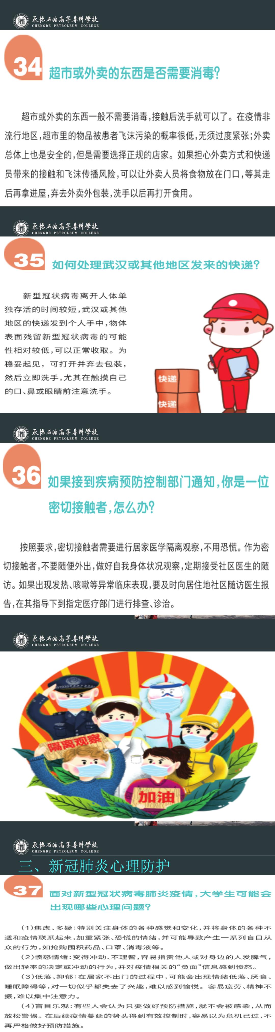 【深圳师生感染新冠，深圳师生感染新冠病毒】